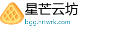 星芒云坊